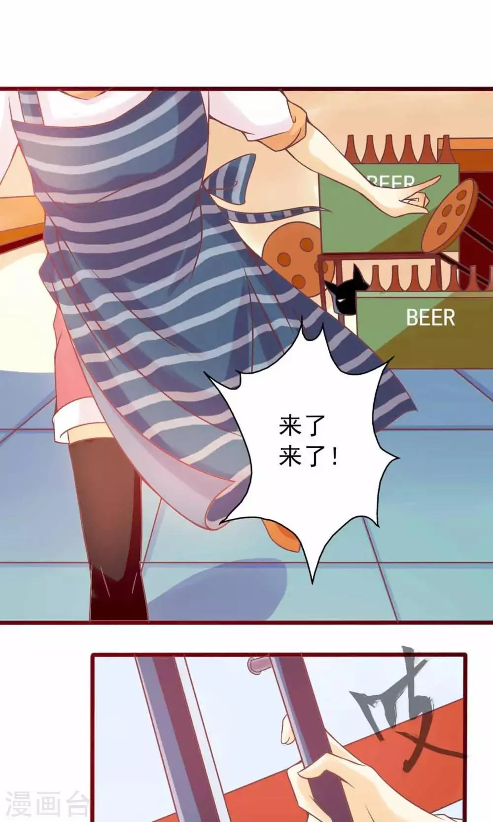 第1话 是你召唤我的？ 第39页