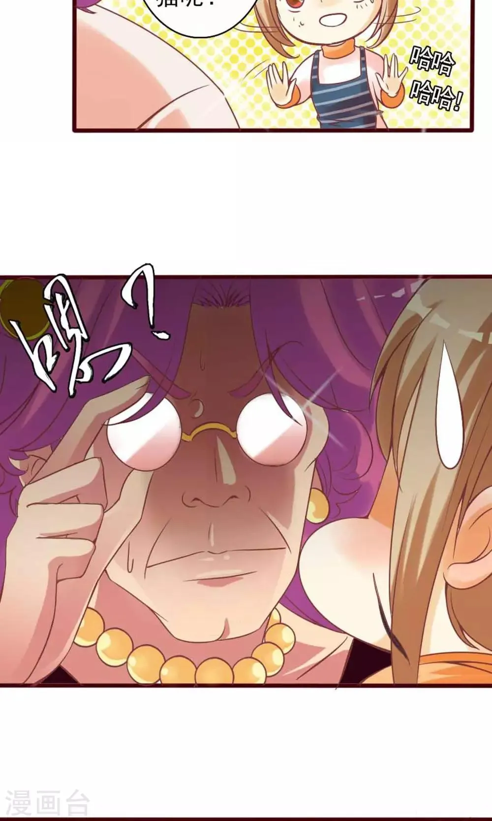 第1话 是你召唤我的？ 第43页