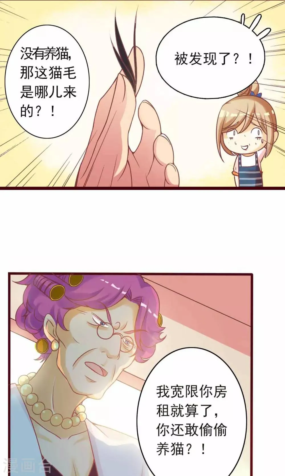 第1话 是你召唤我的？ 第44页