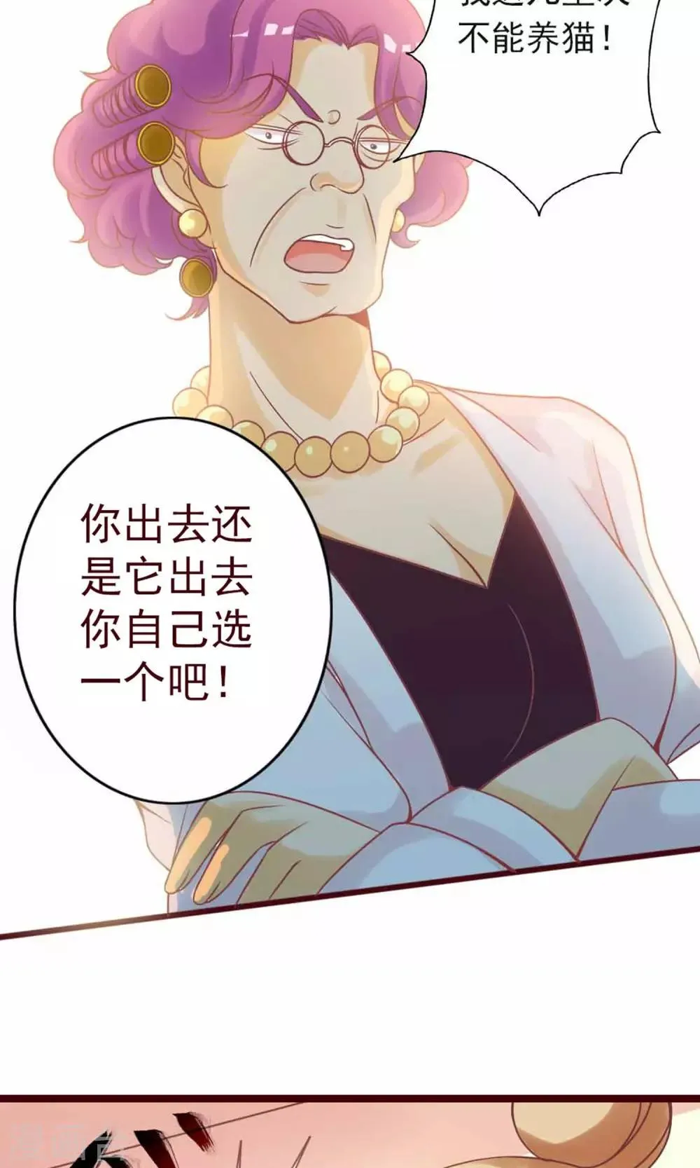 第1话 是你召唤我的？ 第46页
