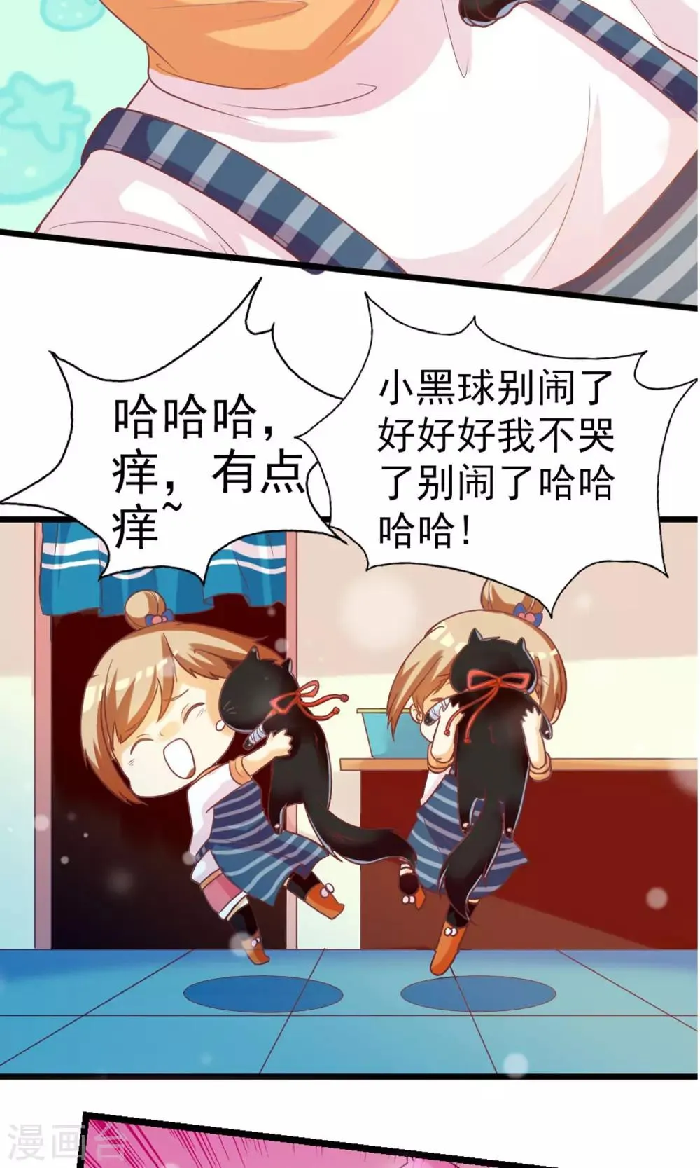 第1话 是你召唤我的？ 第51页