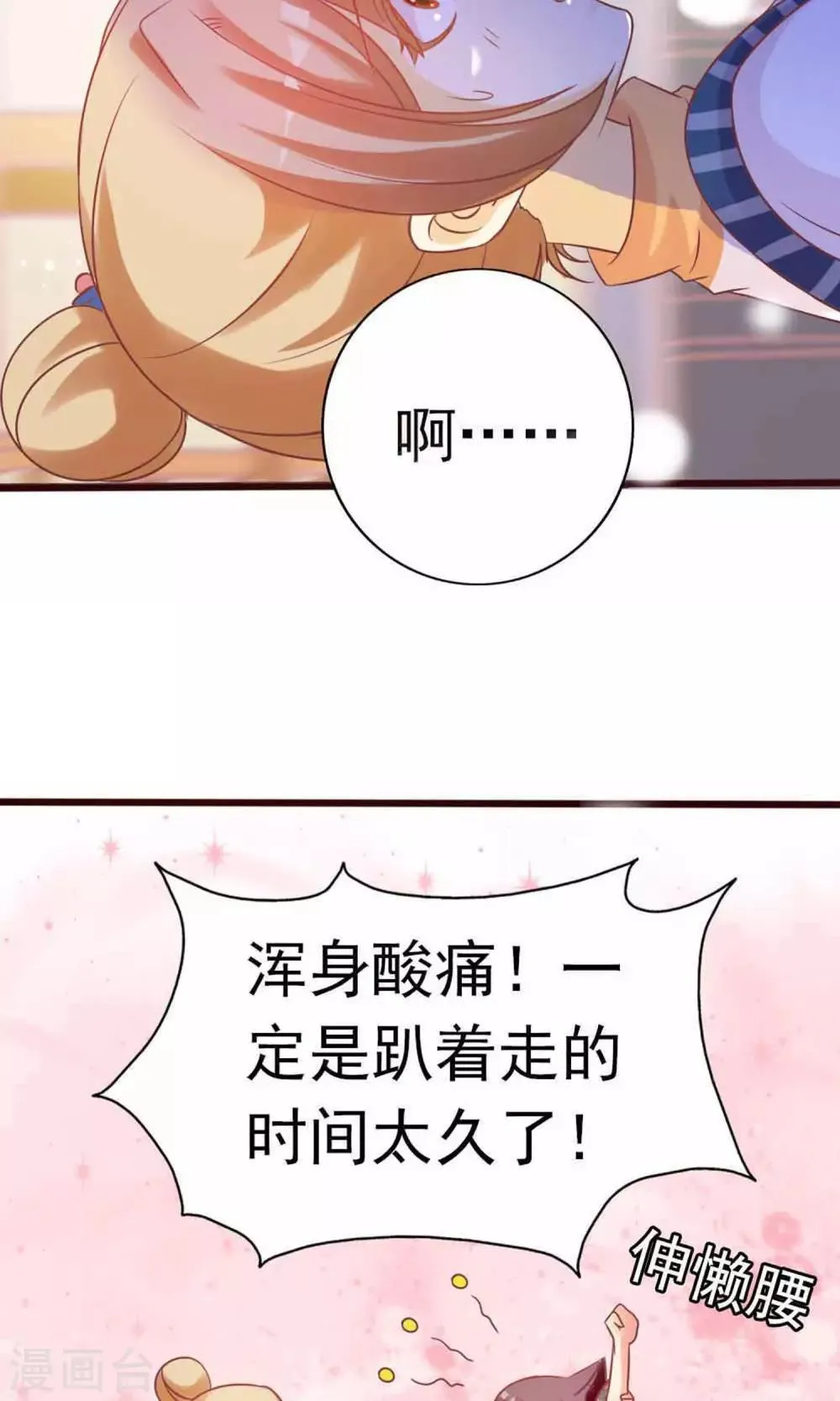 第2话 把小黑球还给我！ 第3页