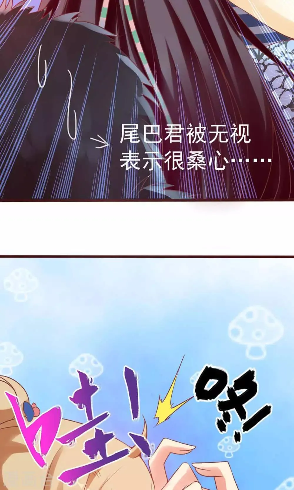 第2话 把小黑球还给我！ 第15页