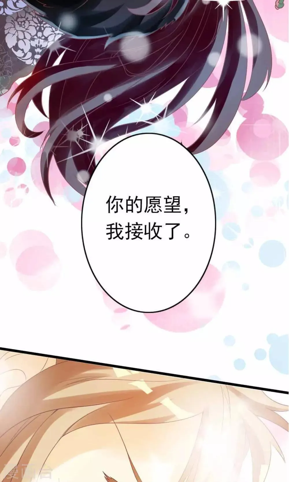 第2话 把小黑球还给我！ 第29页