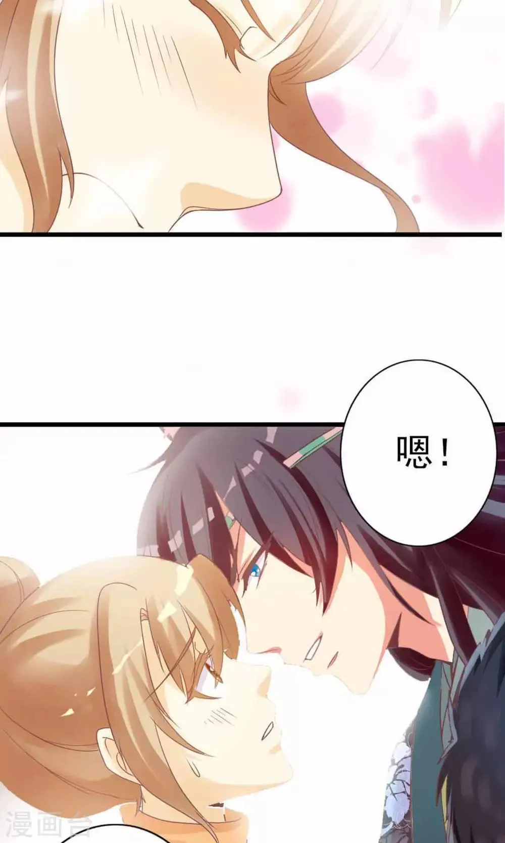 第2话 把小黑球还给我！ 第30页