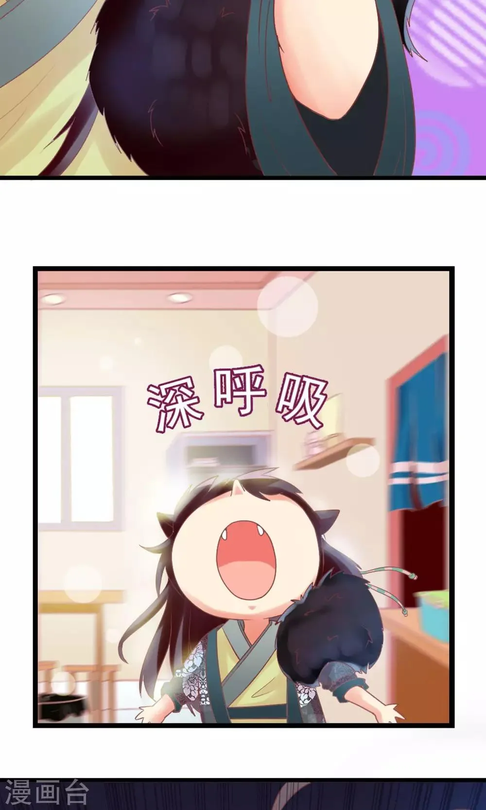 第2话 把小黑球还给我！ 第39页