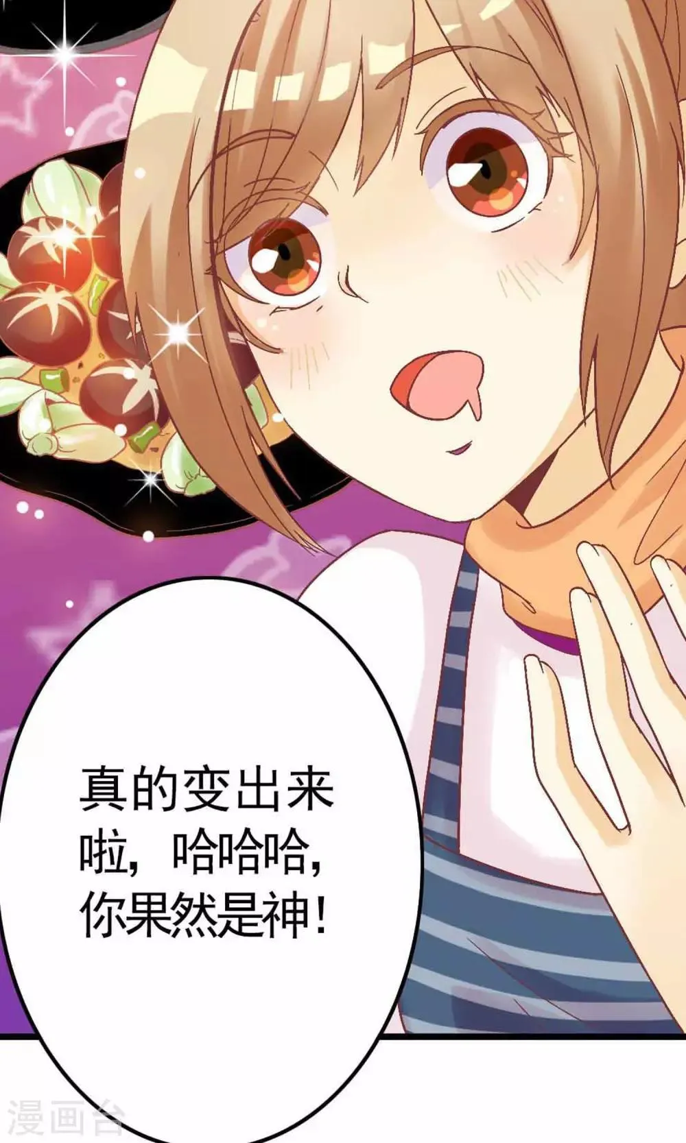 第2话 把小黑球还给我！ 第43页