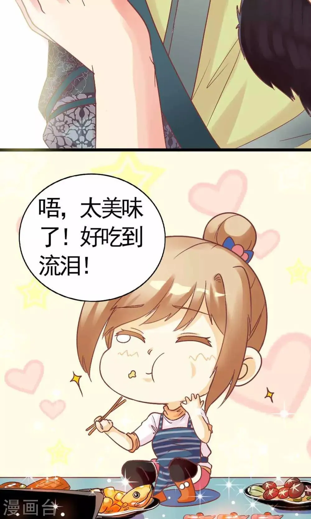 第2话 把小黑球还给我！ 第45页