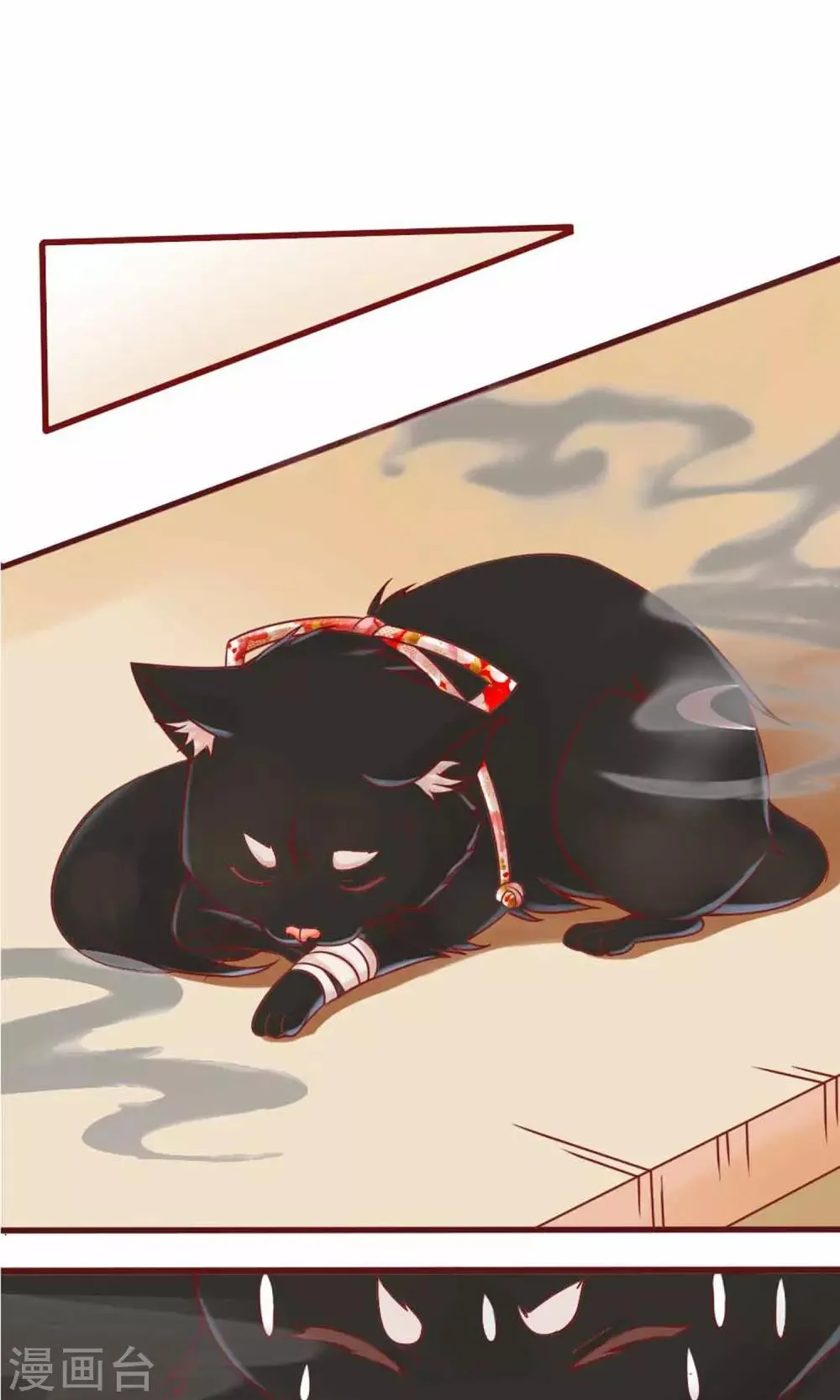 第3话 猫不理的小鱼干 第2页