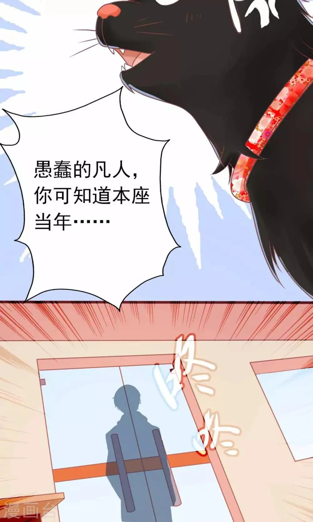 第3话 猫不理的小鱼干 第13页