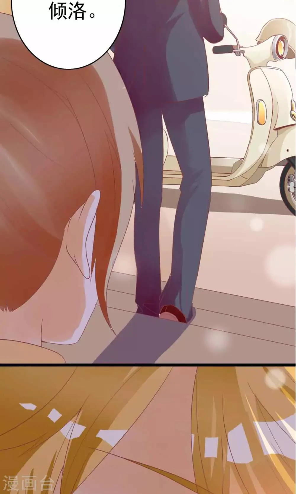 第3话 猫不理的小鱼干 第26页