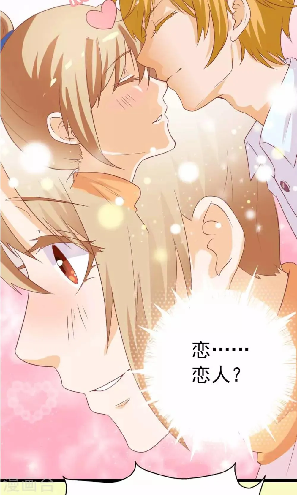 第3话 猫不理的小鱼干 第34页