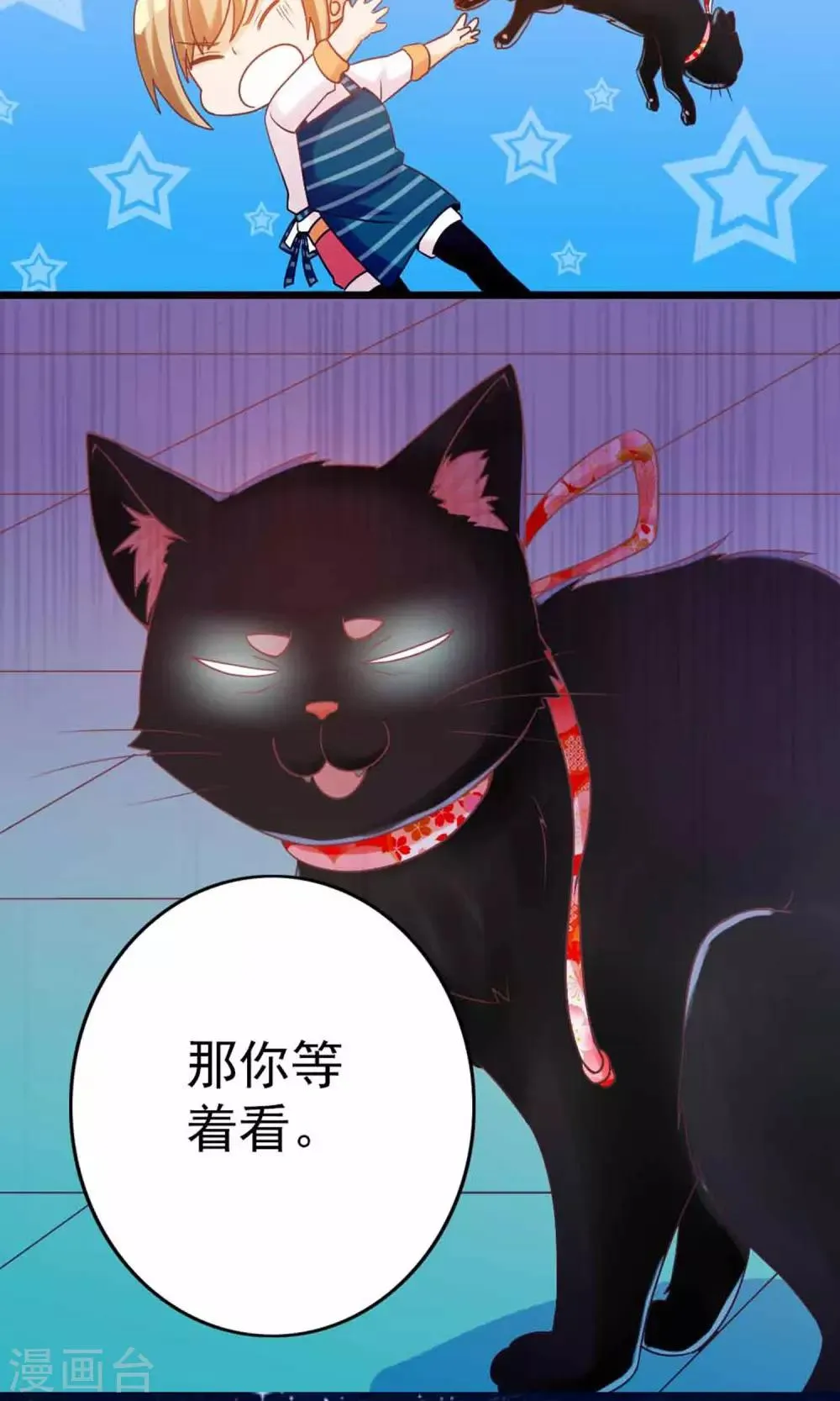 第3话 猫不理的小鱼干 第39页