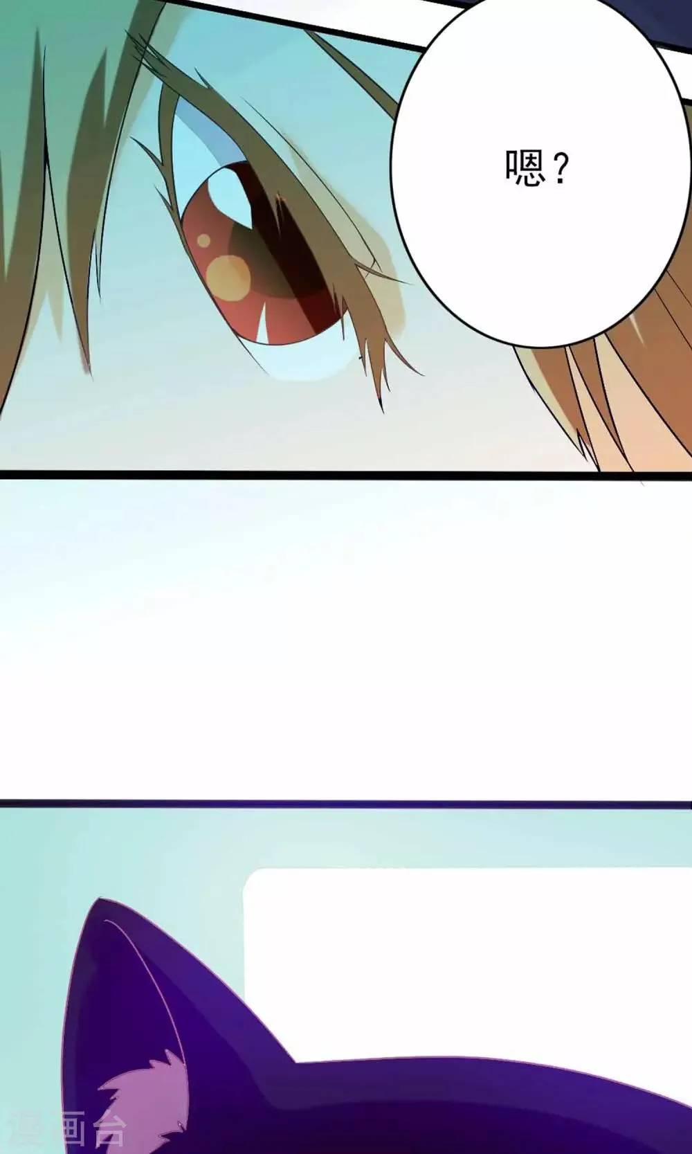 第3话 猫不理的小鱼干 第48页