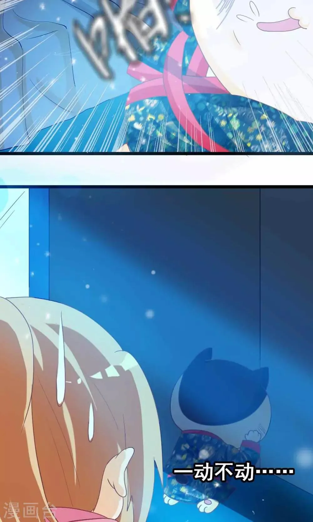 第3话 猫不理的小鱼干 第51页