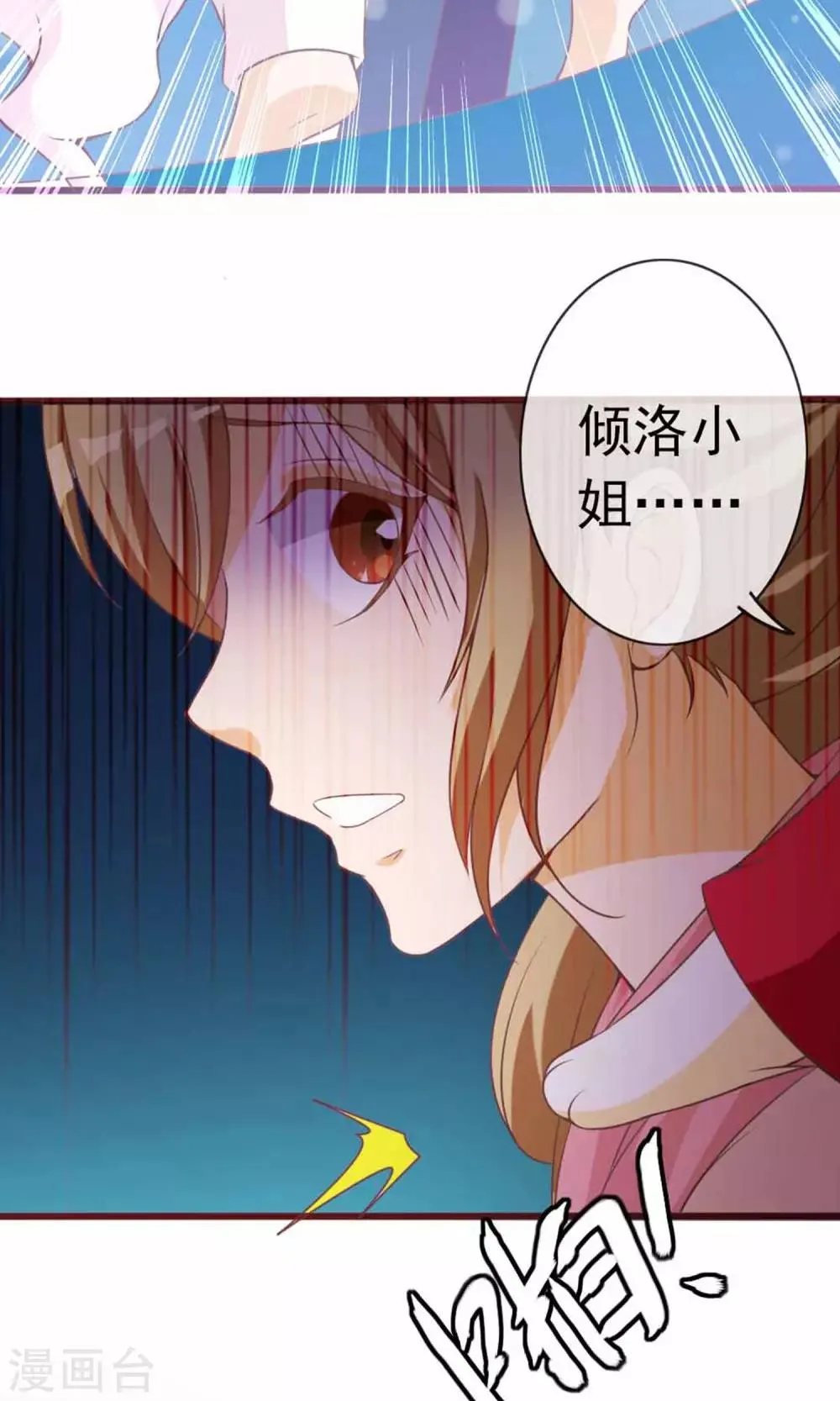 第3话 猫不理的小鱼干 第55页
