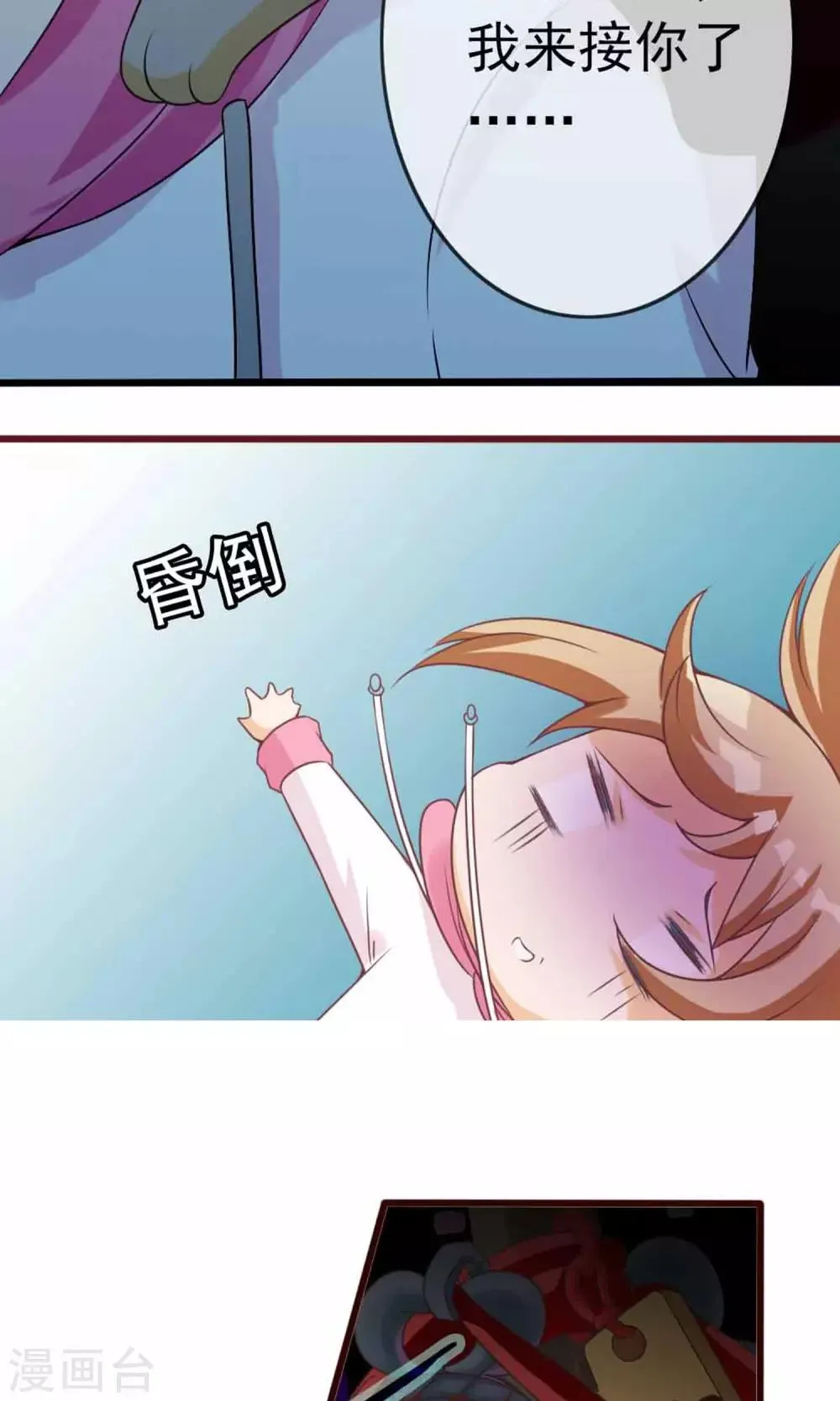 第3话 猫不理的小鱼干 第57页