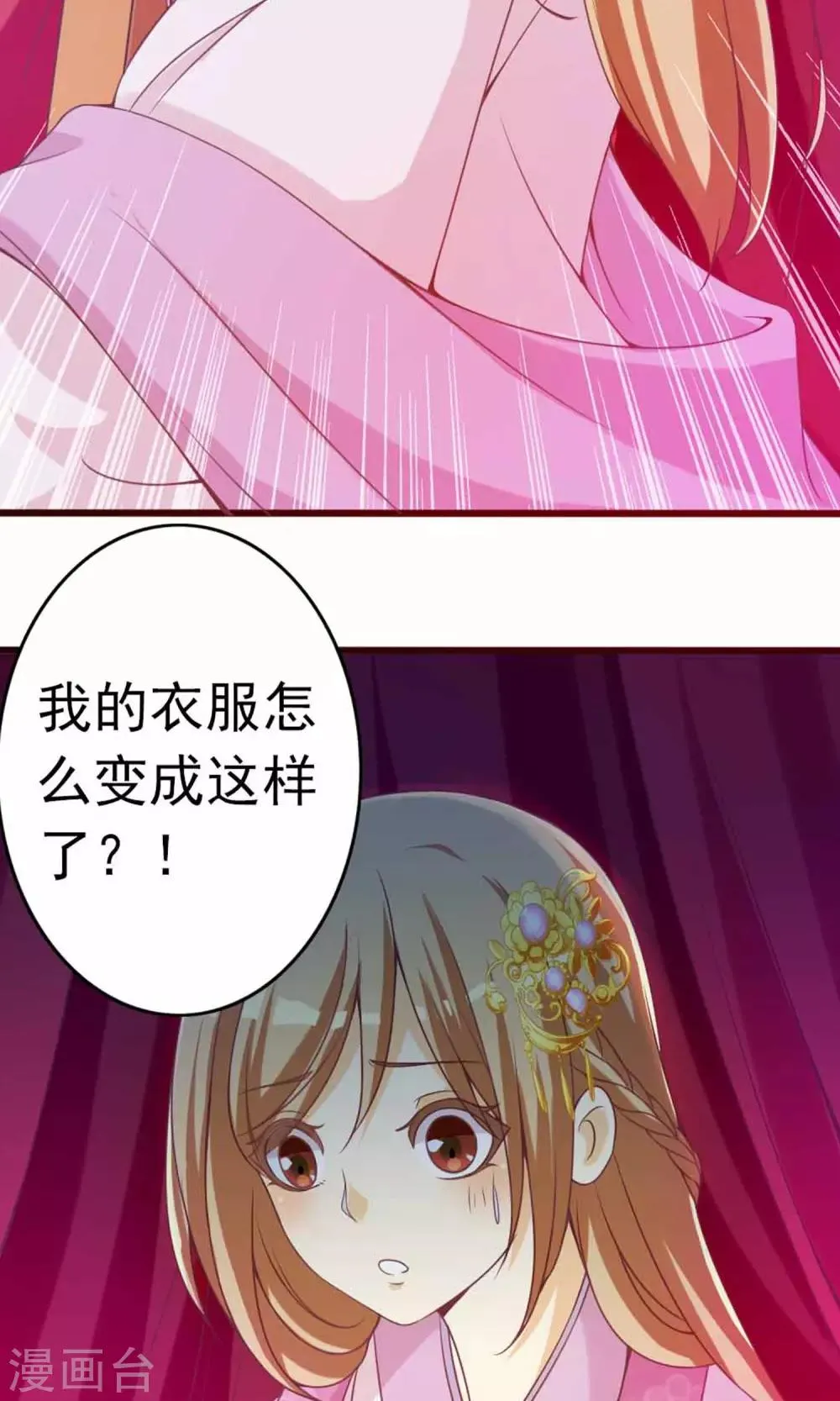 第3话 猫不理的小鱼干 第60页