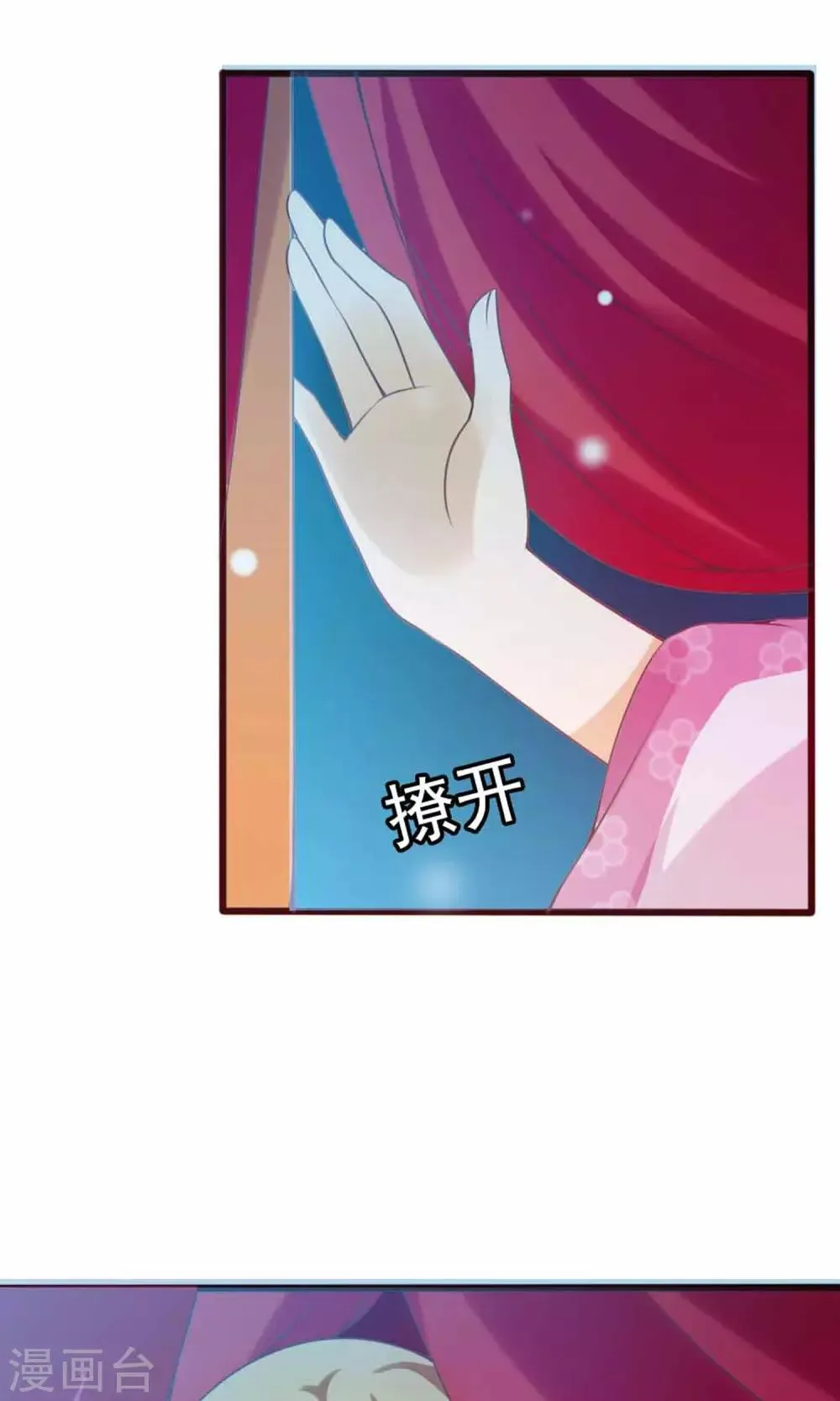 第4话 大人的神灵之地 第2页