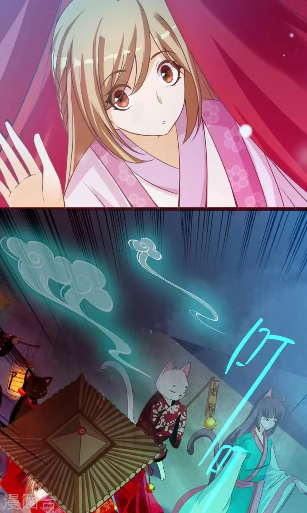 第4话 大人的神灵之地 第3页