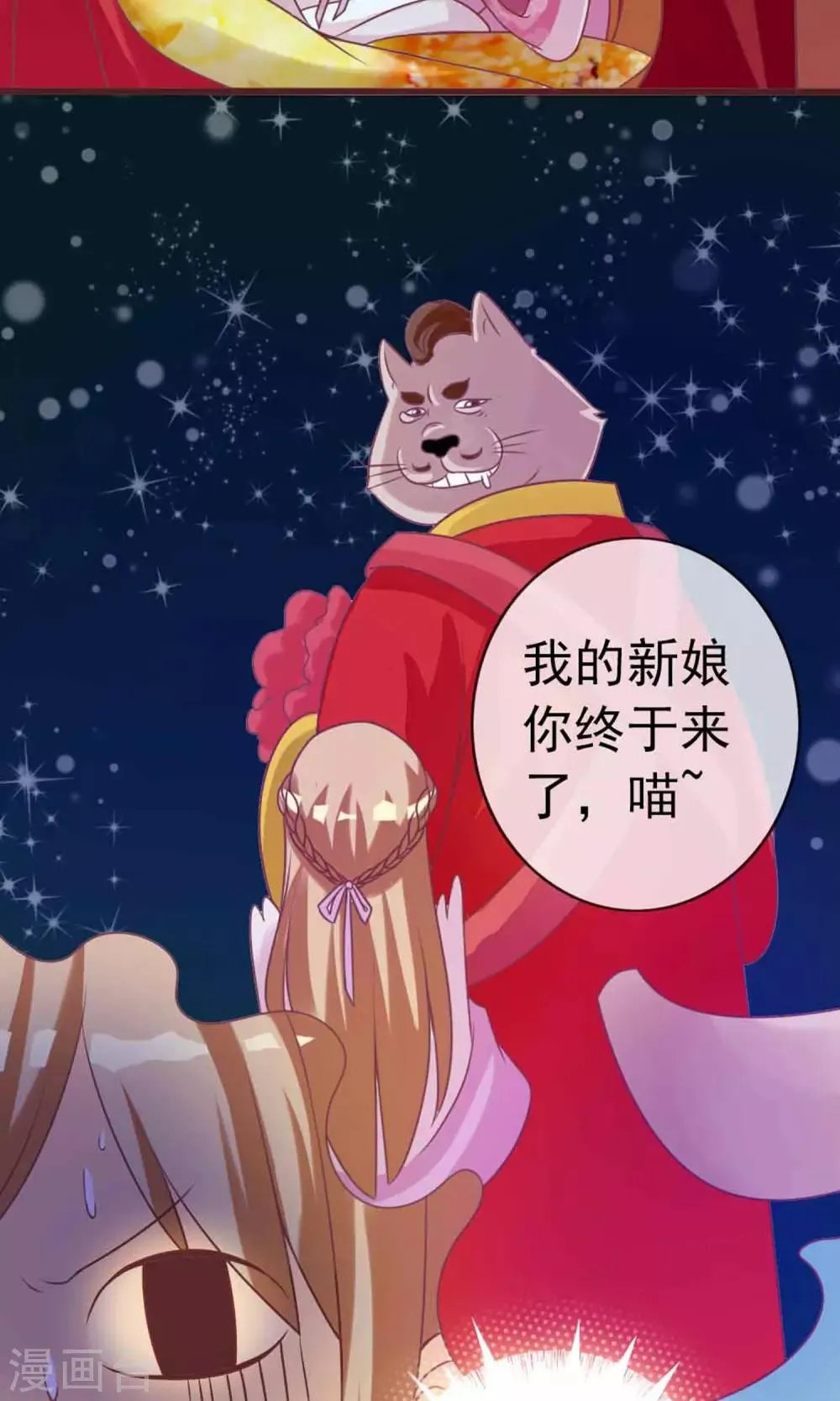 第4话 大人的神灵之地 第7页
