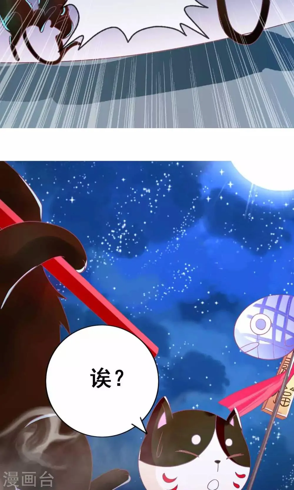 第4话 大人的神灵之地 第9页