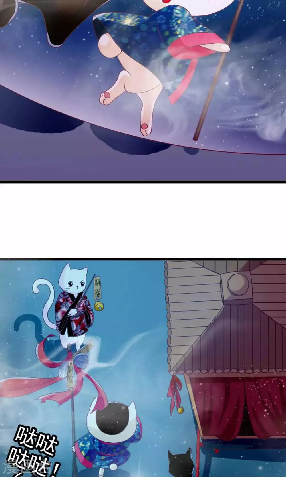 第4话 大人的神灵之地 第10页