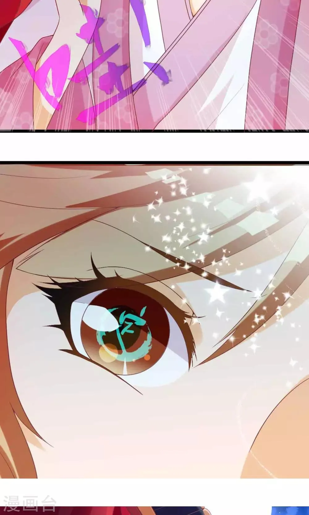 第4话 大人的神灵之地 第12页