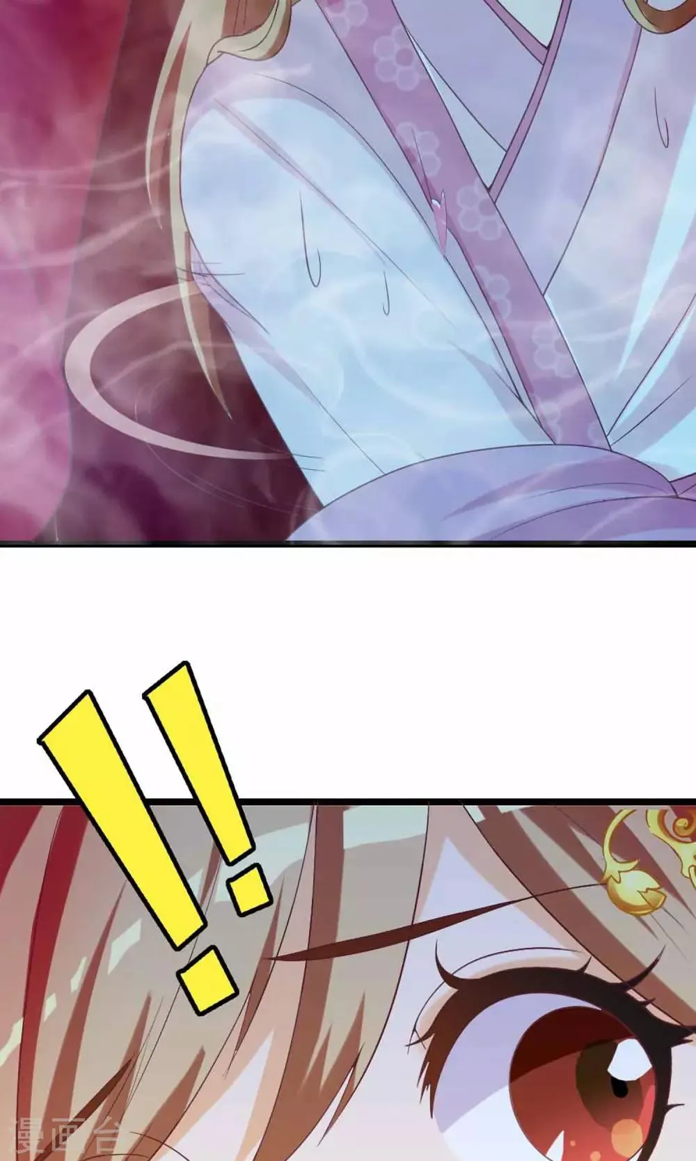 第4话 大人的神灵之地 第15页