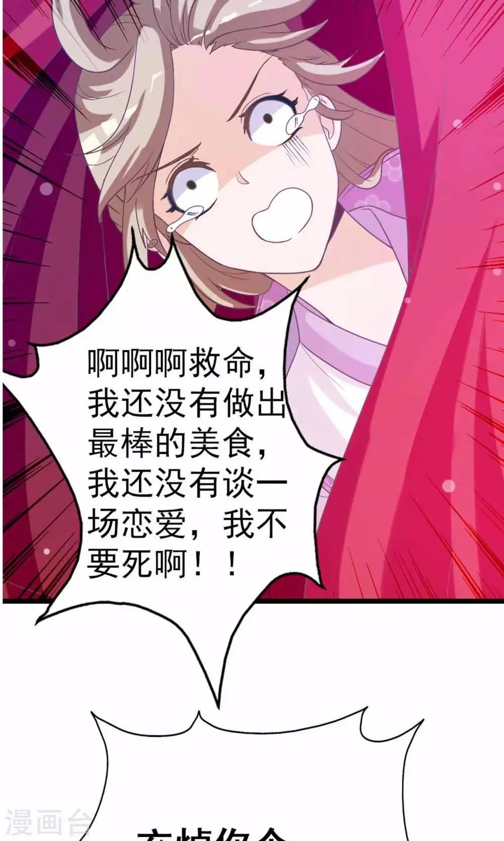 第4话 大人的神灵之地 第18页