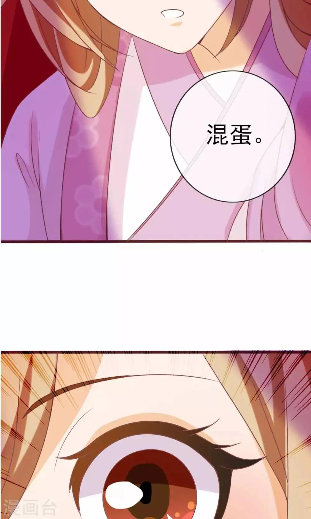 第4话 大人的神灵之地 第22页