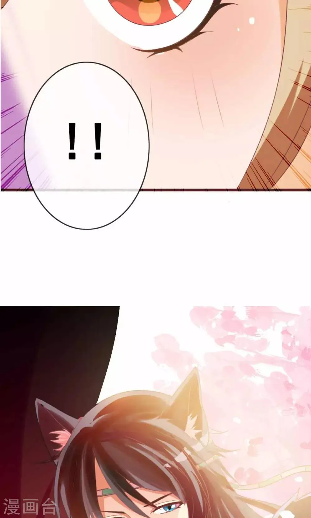 第4话 大人的神灵之地 第23页