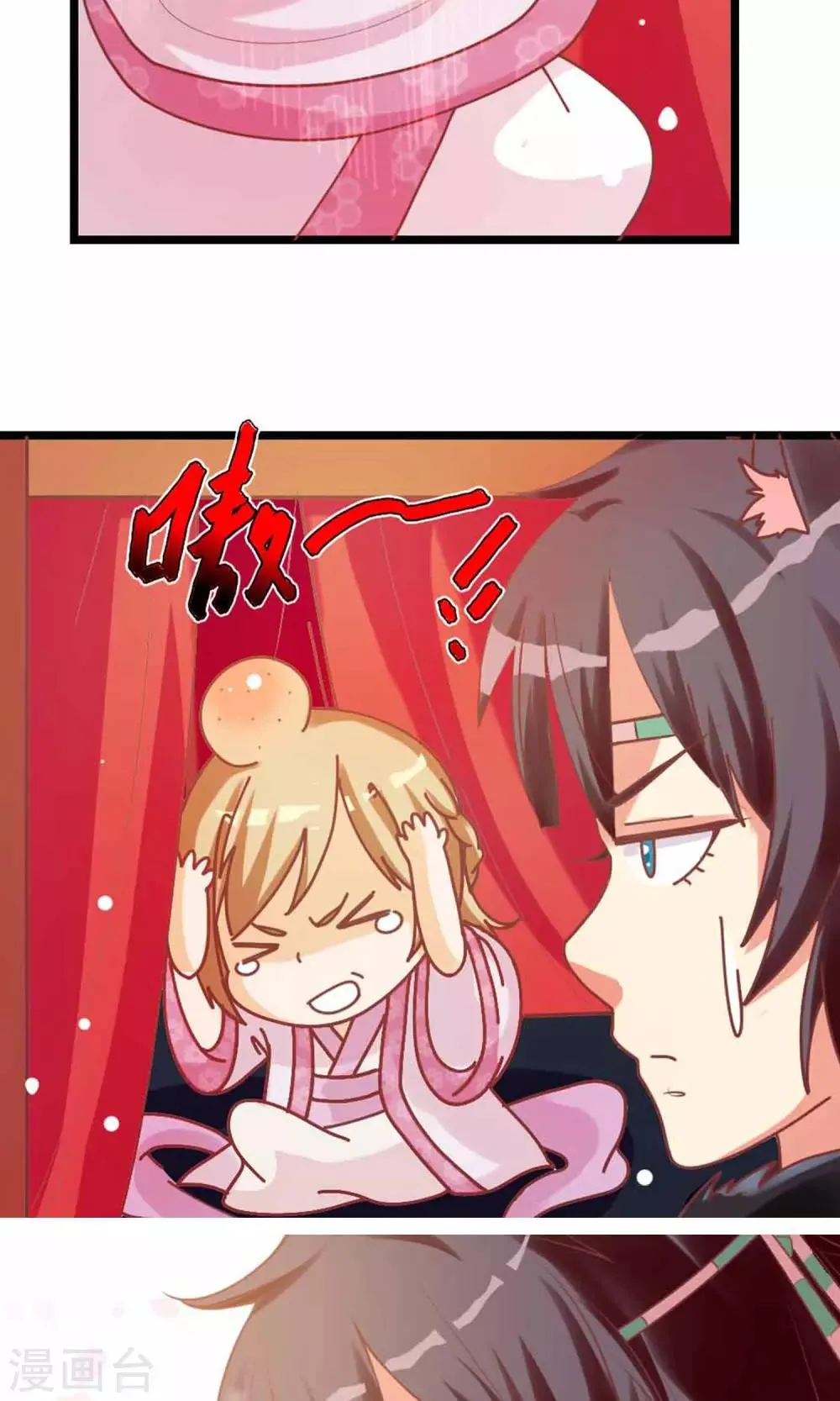第4话 大人的神灵之地 第30页