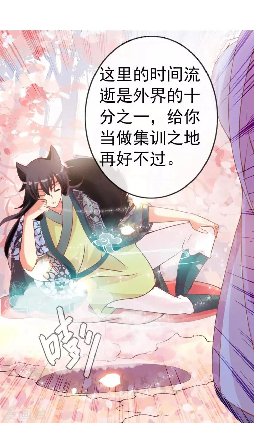 第5话 仗势欺人 第2页
