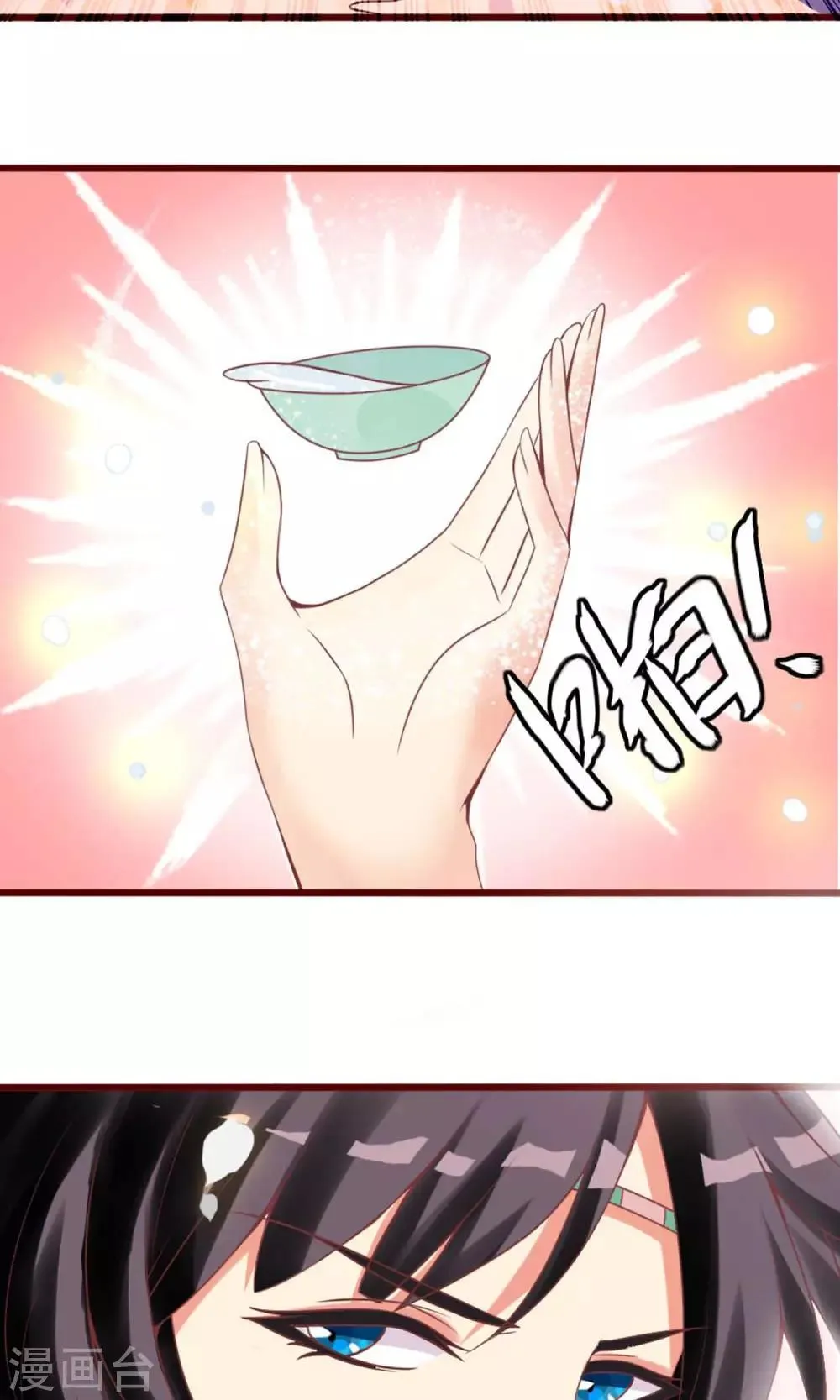 第5话 仗势欺人 第3页