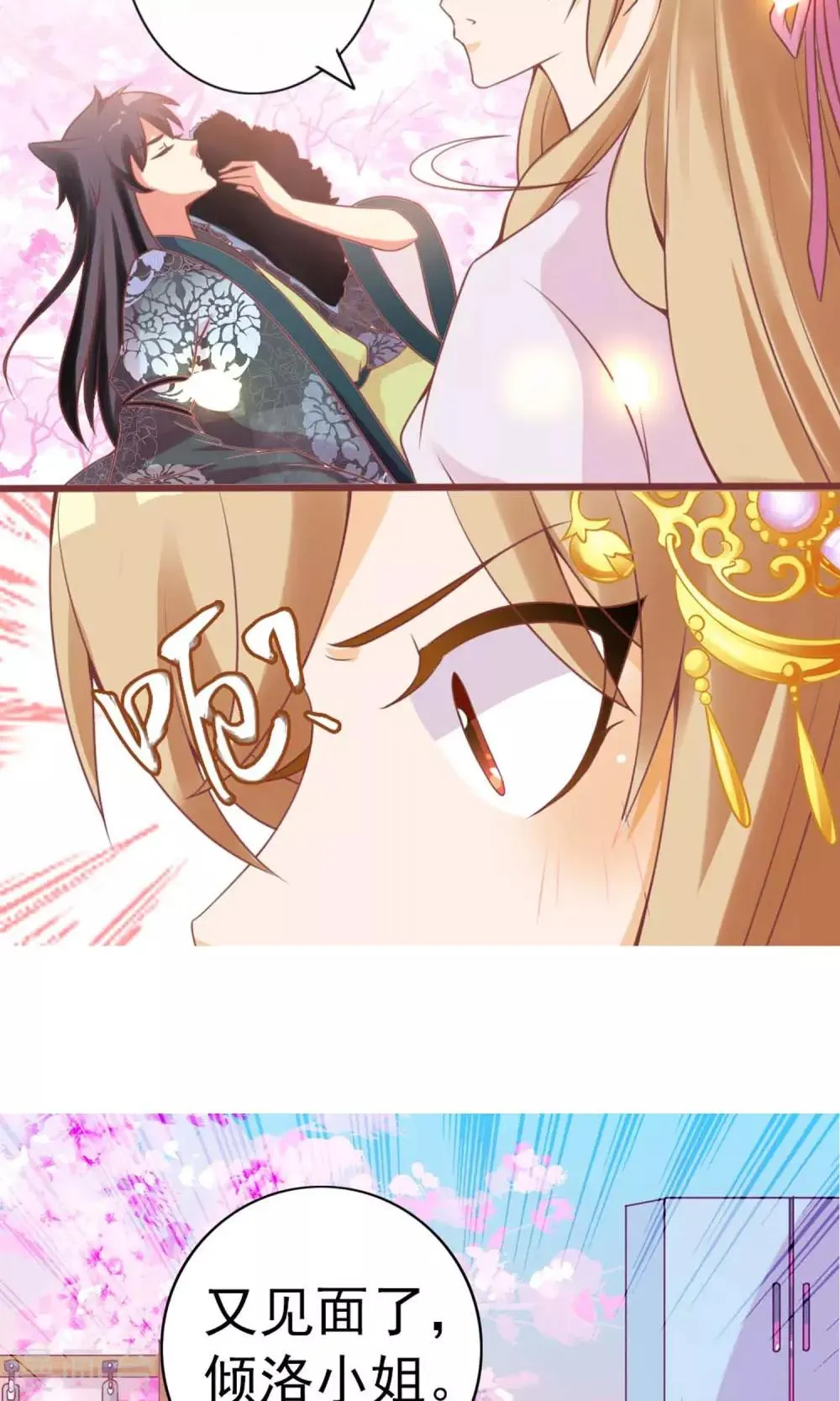 第5话 仗势欺人 第5页