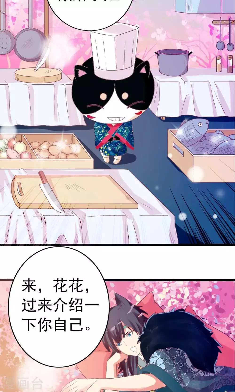 第5话 仗势欺人 第6页
