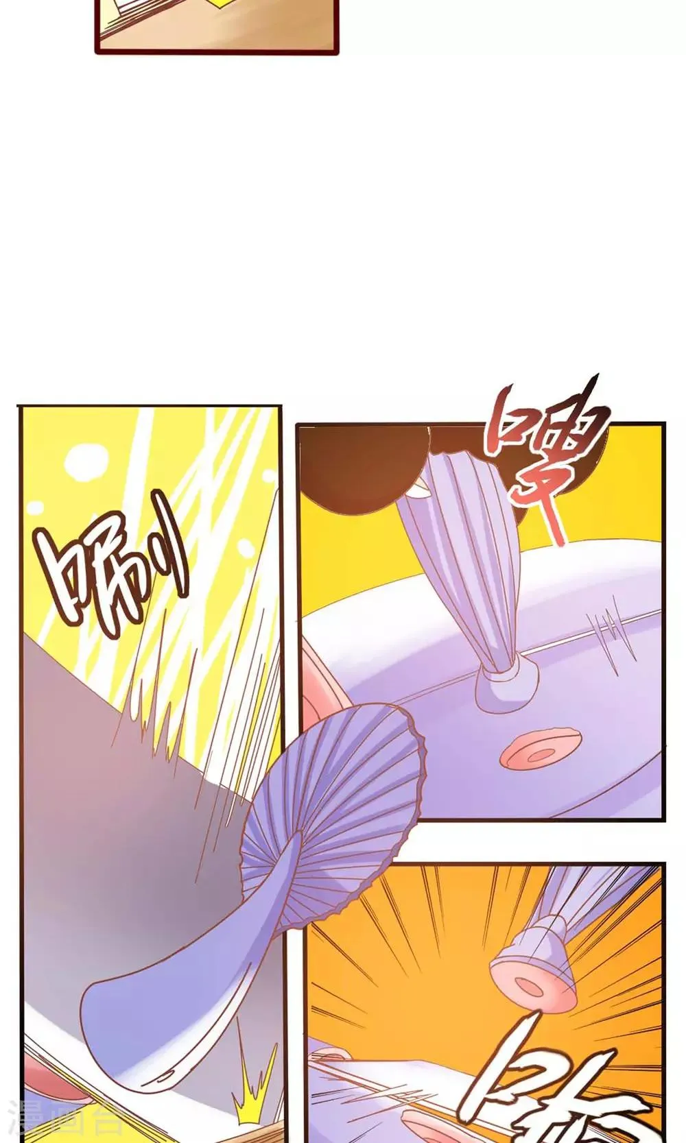 第5话 仗势欺人 第13页
