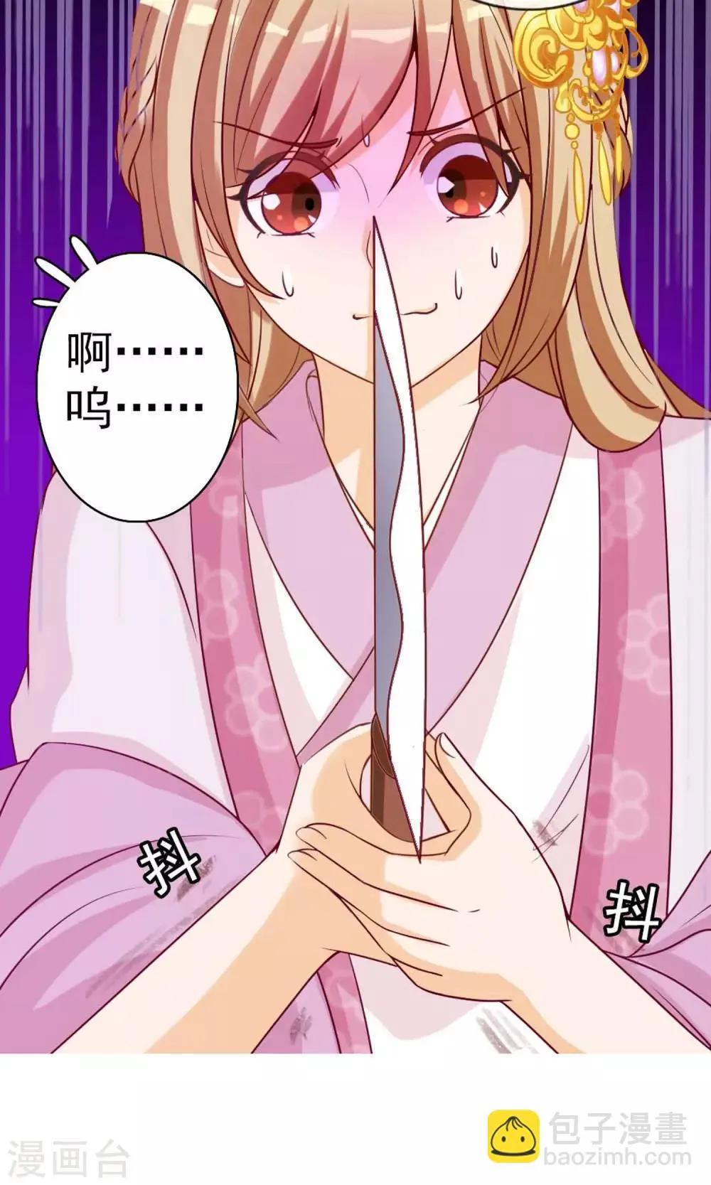 第5话 仗势欺人 第16页