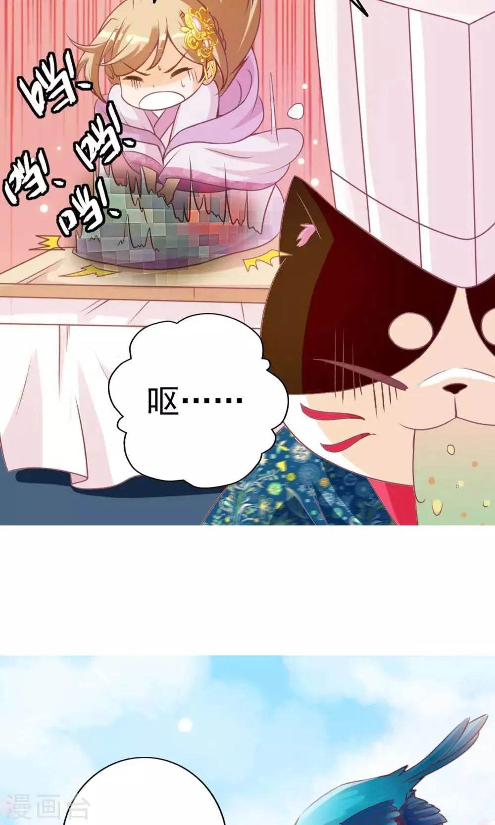 第5话 仗势欺人 第20页