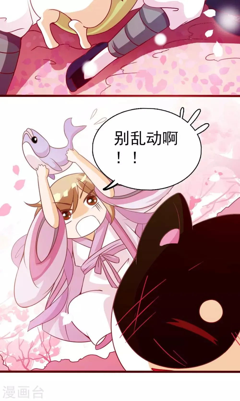 第5话 仗势欺人 第26页