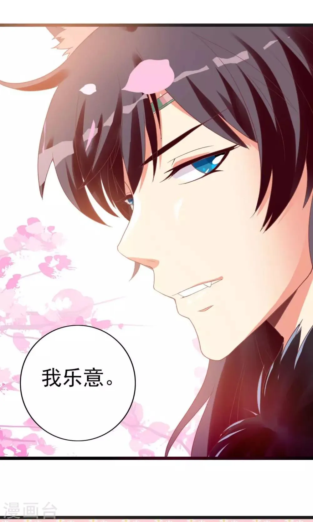 第5话 仗势欺人 第33页