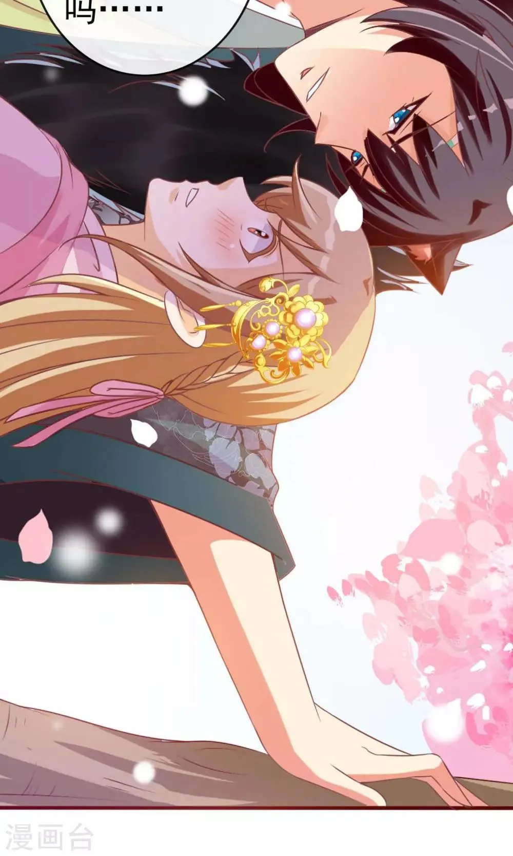 第5话 仗势欺人 第36页