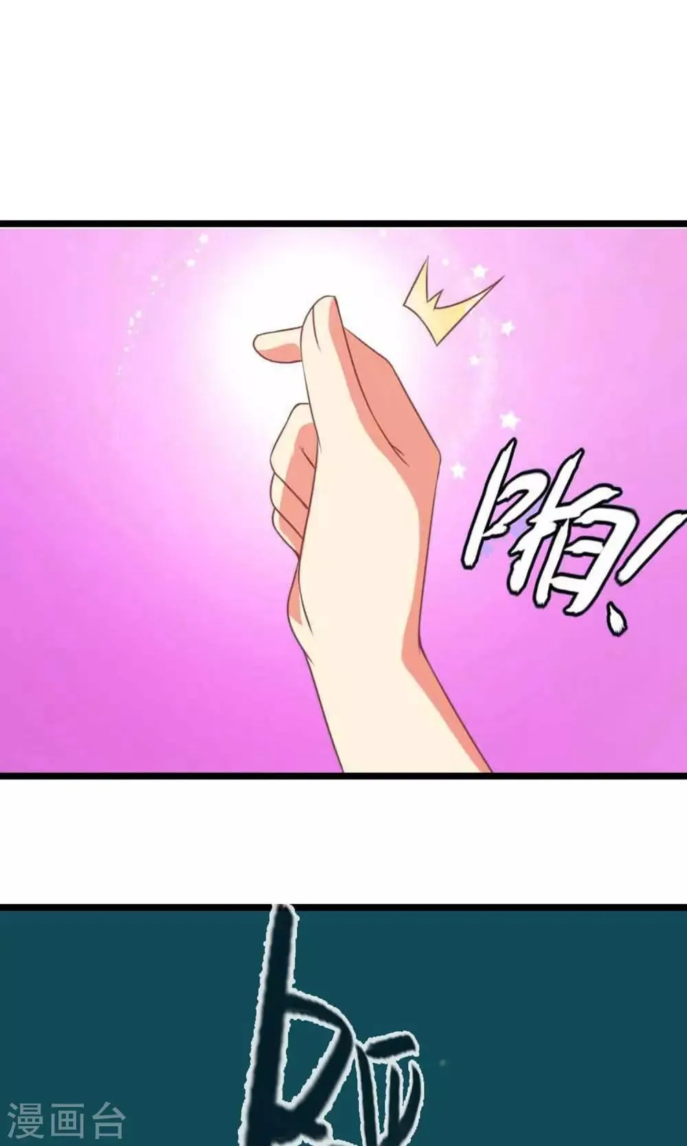 第6话 不要被美色诱惑 第11页