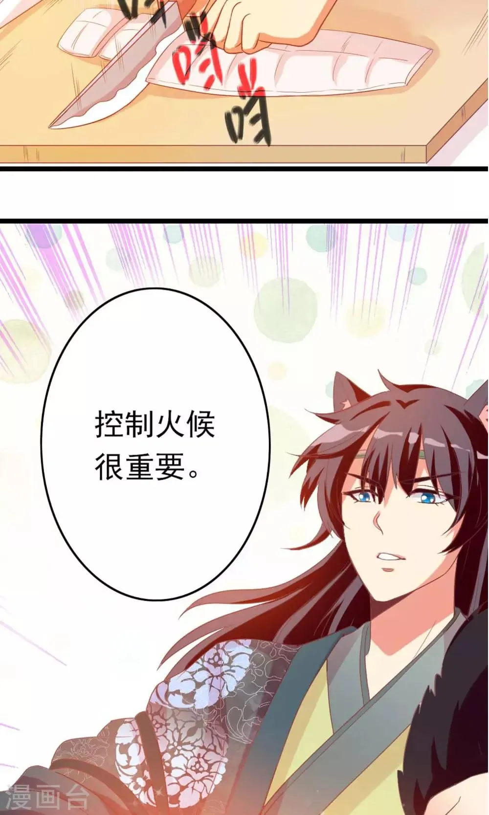 第6话 不要被美色诱惑 第14页