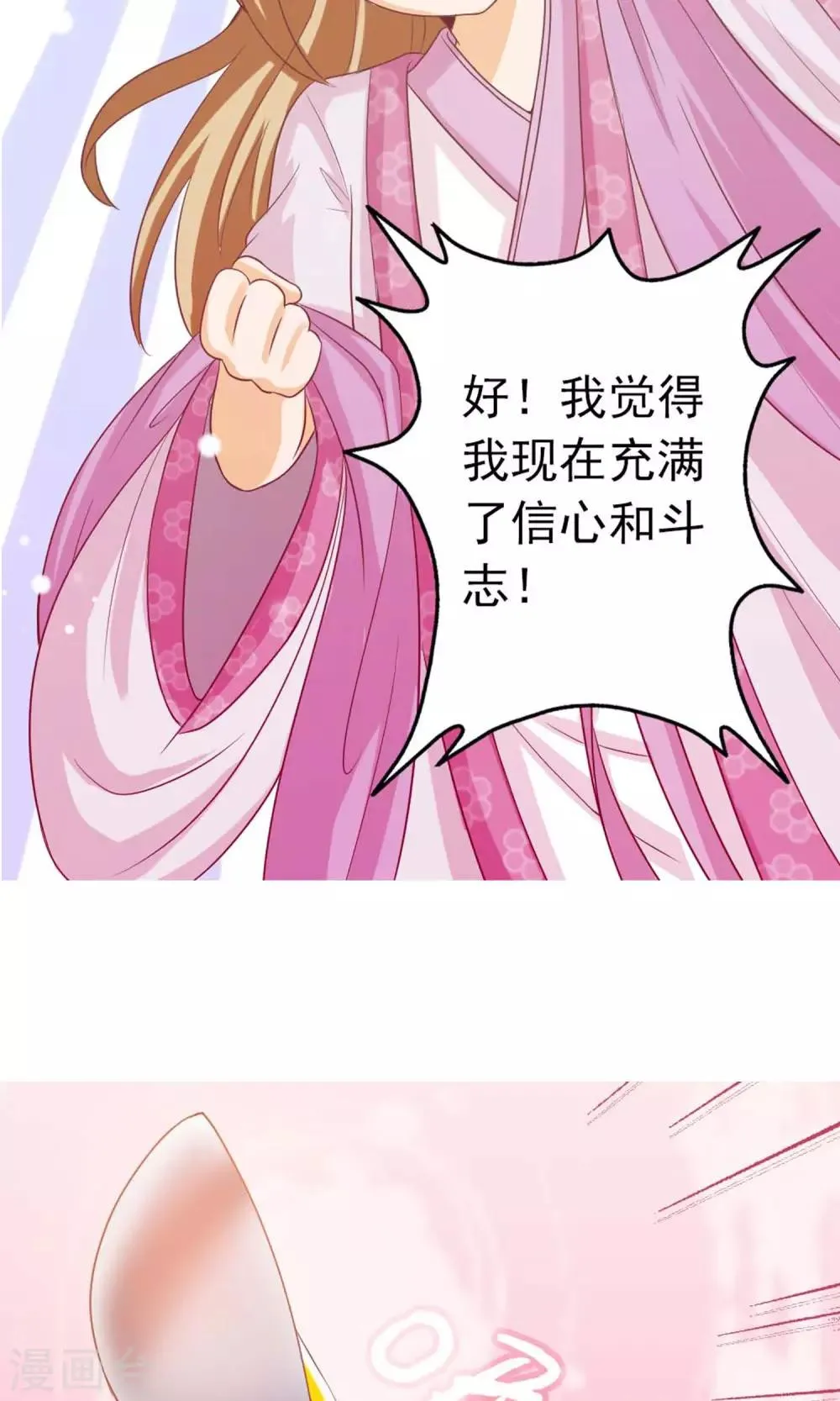 第6话 不要被美色诱惑 第27页