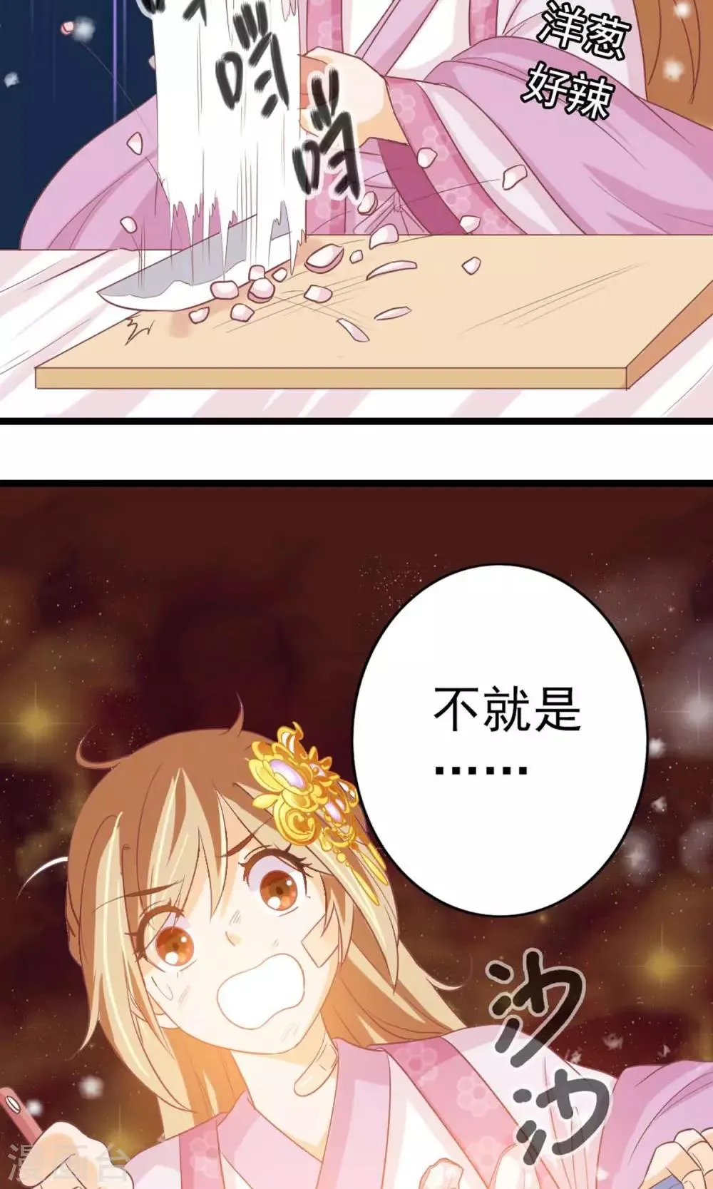 第6话 不要被美色诱惑 第30页