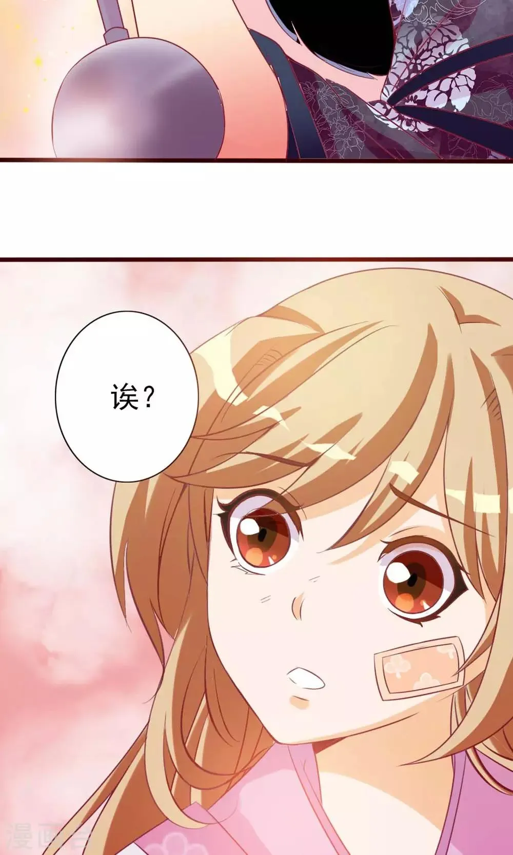第6话 不要被美色诱惑 第34页