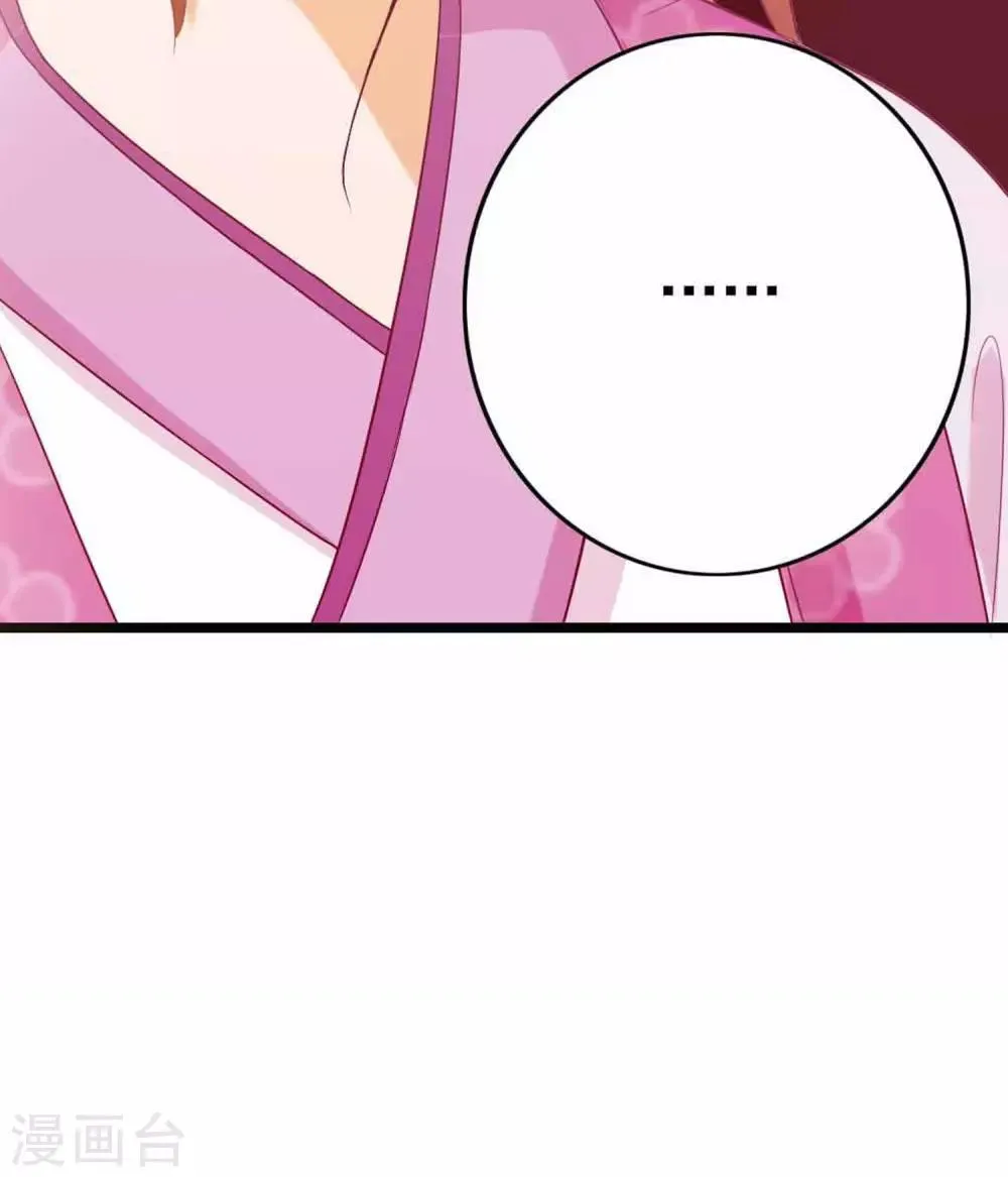 第6话 不要被美色诱惑 第42页