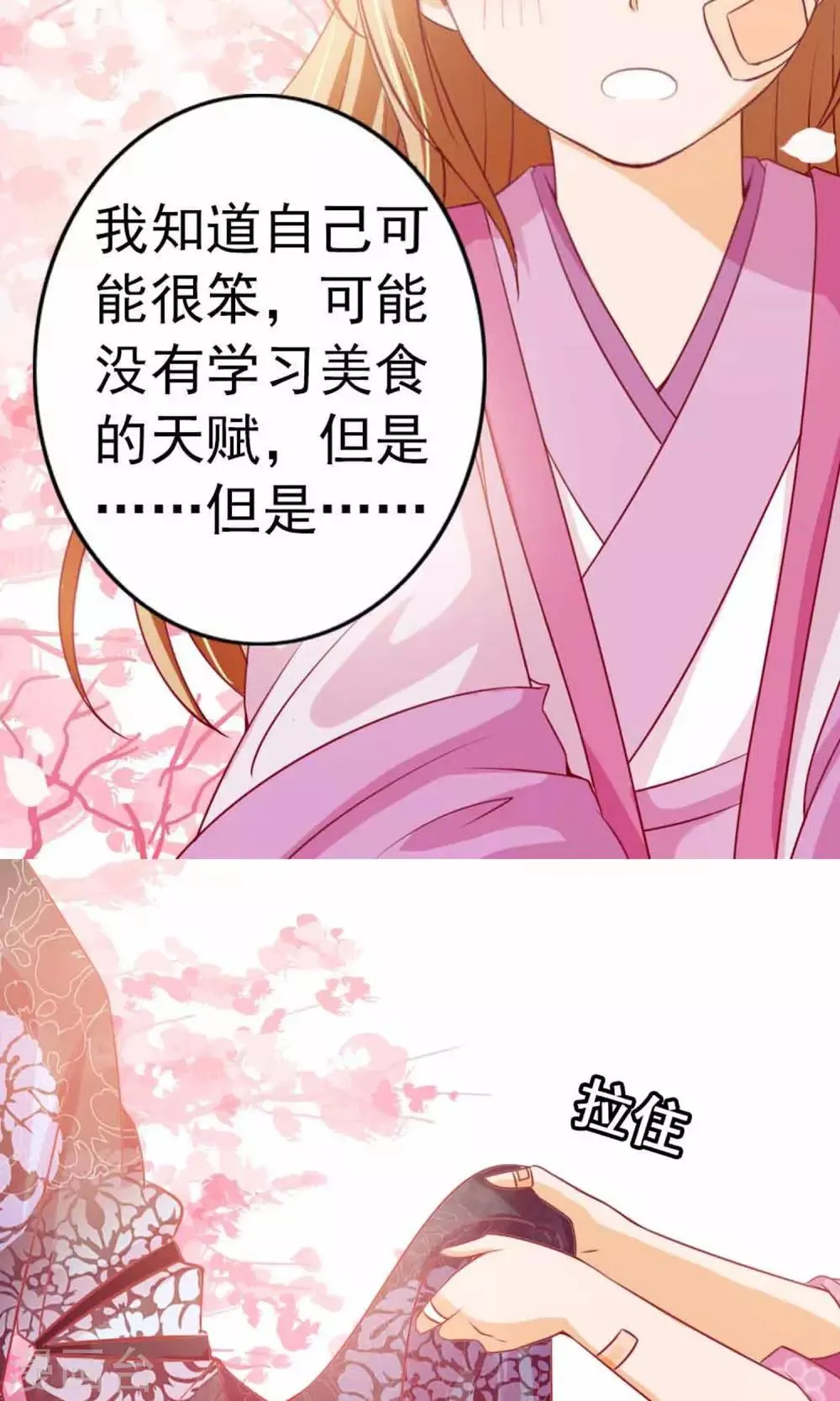 第7话 拜托了！神明大人 第5页